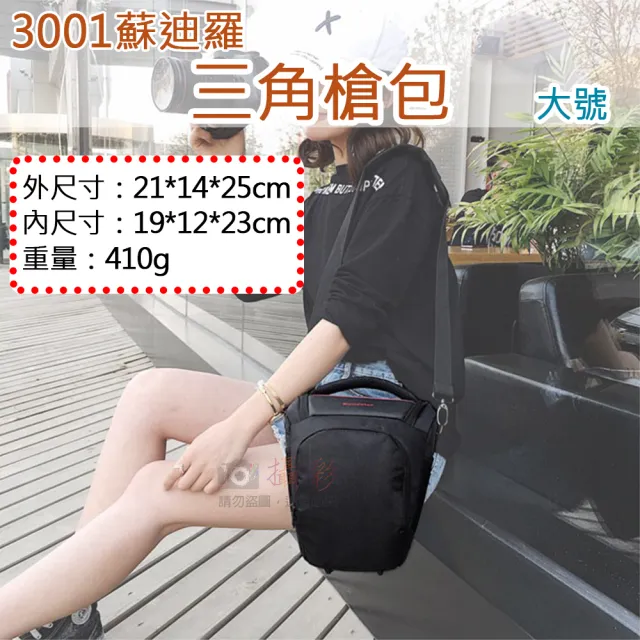 【2026】單眼相機包推薦10款高評價單眼相機包品牌排行 | 好吃美食的八里人