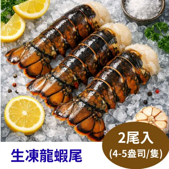 | BALIMAN情報局 【2026】龍蝦尾推薦10款高評價龍蝦尾品牌排行 | BALIMAN情報局