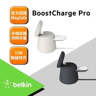 【BELKIN】Magsafe BoostCharge Pro2合1 15W 無線快速充電底座(WIZ020)
