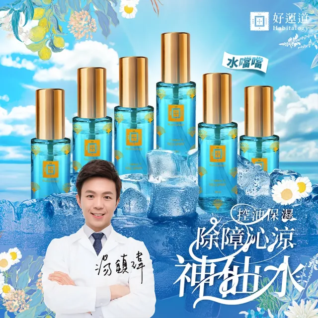 【2026】爽身噴霧推薦ptt》10款高評價人氣品牌排行榜 | BALIMAN情報局