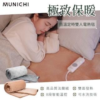 【MUNICHI 沐尼黑】戶外露營恆溫定時雙人電熱毯/電毯(SEB-2117/SEB-7N)