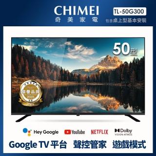 【CHIMEI 奇美】50型 4K Google TV液晶顯示器 不含視訊盒(TL-50G300)
