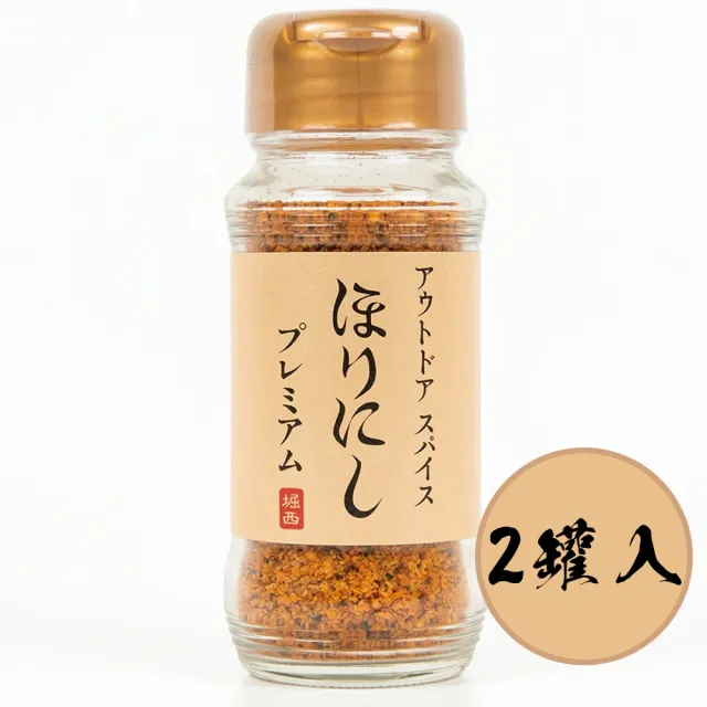 【HORINISHI 堀西】2罐入松露萬能調味粉100g/罐日本人氣白松露大蒜鹽烤肉香料燒肉醃製調味料燒烤塩煎煮炒炸