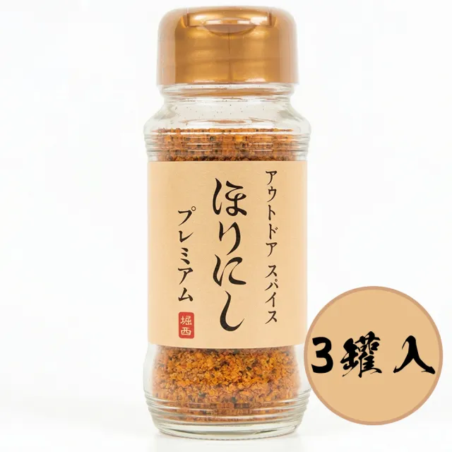 【HORINISHI 堀西】3罐入松露萬能調味粉100g/罐日本人氣白松露大蒜鹽烤肉香料燒肉醃製調味料燒烤塩煎煮炒炸