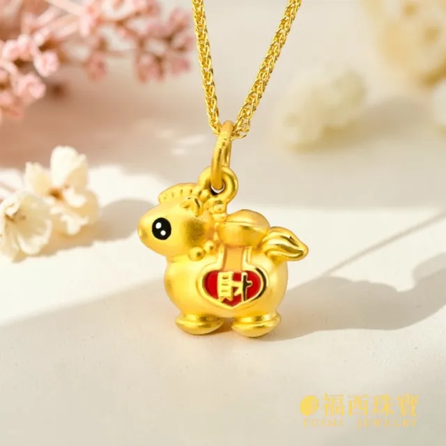 【福西珠寶】黃金墜子 馬墜子 富貴小馬墜 (金重0.32錢正負0.03錢)