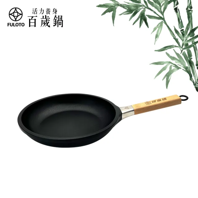 【婦樂透】遠紅外線全炭百歲鍋-小資族必備超值組 附鍋蓋-IH爐可用鍋(26cm煎鍋+6人份內鍋)