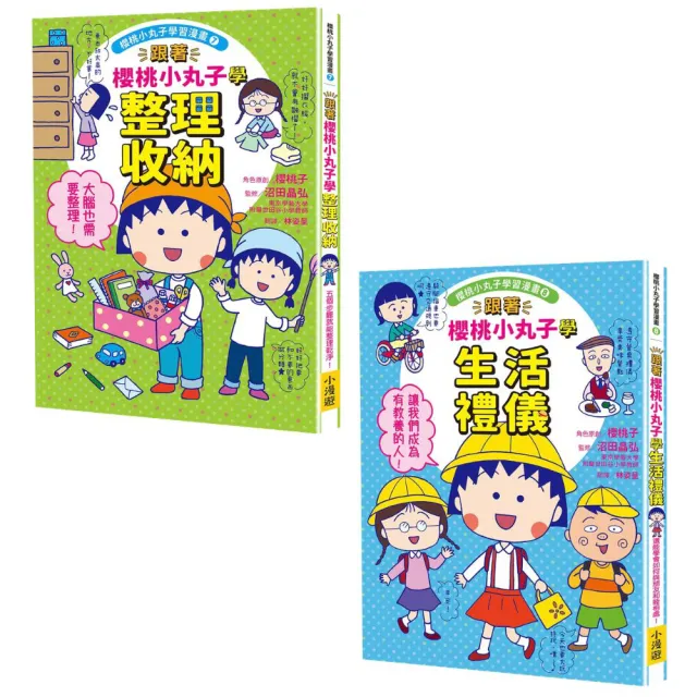 【2026】櫻桃小丸子推薦ptt》10款高評價人氣品牌排行榜 | BALIMAN情報局