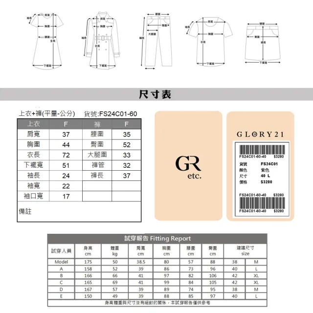 【GLORY21】網路獨賣款-etc.質感緹花西裝外套+短褲兩件式套裝-紫色