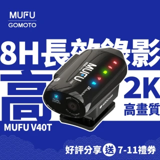 【MUFU】V40T 2K 雙鏡頭機車行車紀錄器｜8H長續航一扣即錄｜登山 單車 Vlog 運動攝影機首選 (贈64GB記憶卡)