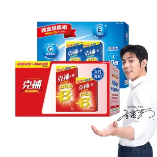 【克補】B群+鐵加強錠+B群+鋅加強錠禮盒 2盒組(180錠/盒-B12增量10倍 薄荷迷你錠 添加葉黃素)