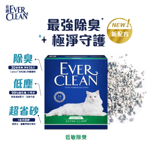 【EverClean 藍鑽】強效除臭貓砂 8.5kgＸ2入 升級99%極低塵(礦砂 低粉塵 除臭 抑味 凝結)
