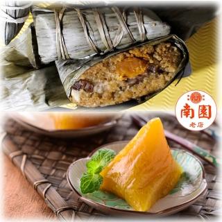 南門市場南園老店 鹼粽2件組-鹼粽5入 120g/入+湖州鮮肉蛋黃粽5入 280g/入(端午節預購 鹼粽)