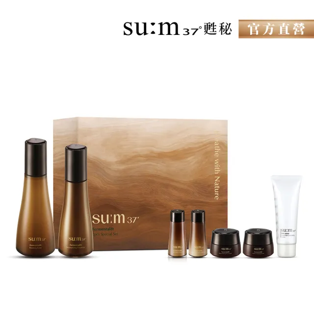 【su:m37° 甦秘】官方直營 黑茶賦活彈力水乳禮盒