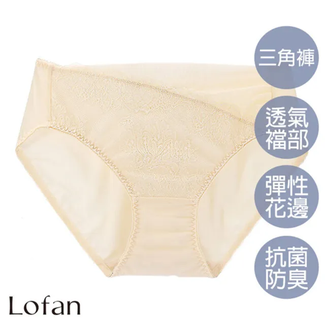 【Lofan 露蒂芬】雲海抗菌無痕小褲-膚