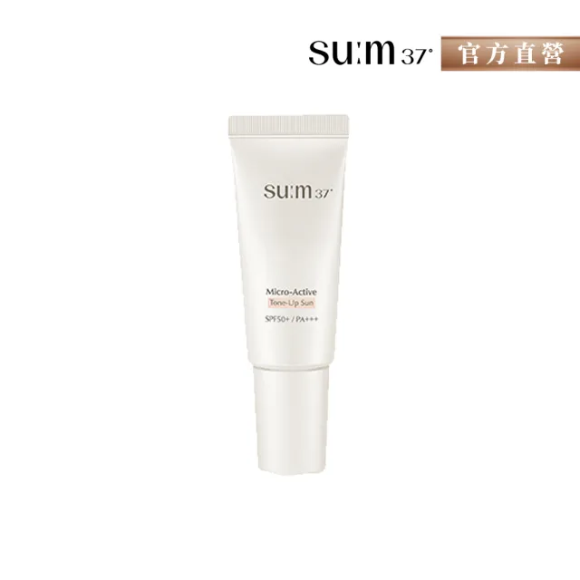 【su:m37° 甦秘】官方直營 純淨酵能潤色防曬精華乳30ml(SPF50+ / PA+++)