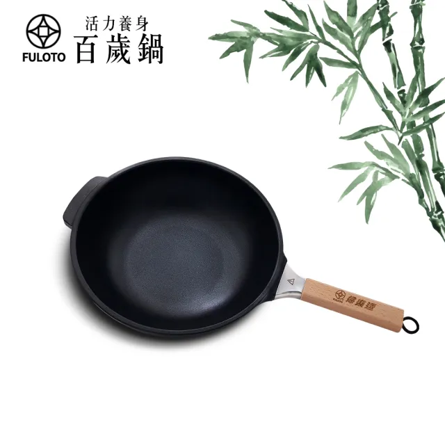 【婦樂透】遠紅外線全炭百歲鍋超值二件組-IH爐可用鍋(30cm單柄深炒鍋+10人份內鍋 遠紅外線/原汁原味)