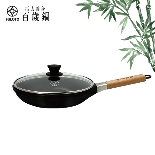 【婦樂透】遠紅外線全炭百歲鍋-26cm單柄平煎鍋 附鍋蓋-IH爐可用鍋(遠紅外線/原汁原味)