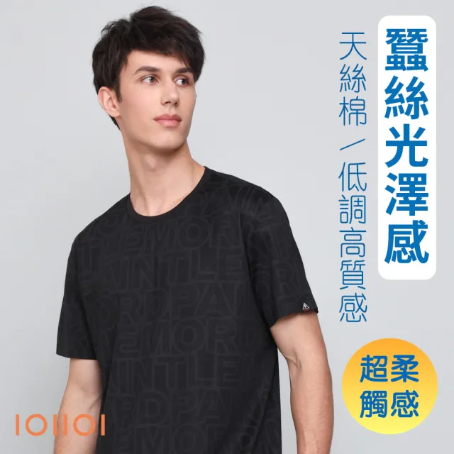 【oillio 歐洲貴族】短袖冰涼T恤 天絲棉圓領衫 超柔防皺 絲綢觸感(黑色 法國品牌)