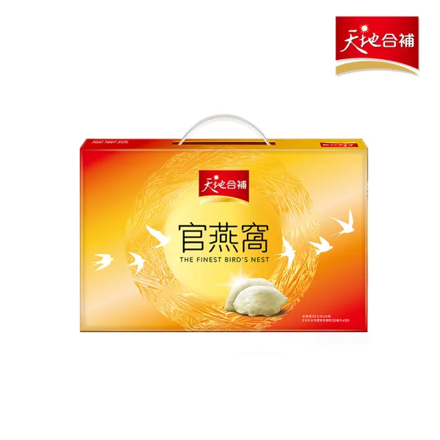 【天地合補】官燕窩禮盒42g×5入×4盒(共20入-內含贈美顏飲3盒 送禮推薦)