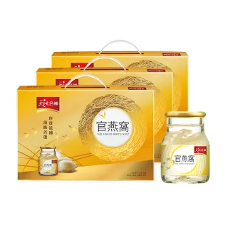 【天地合補】官燕窩禮盒70g×6入×3盒(共18入-內含贈葉黃素6瓶  送禮推薦)