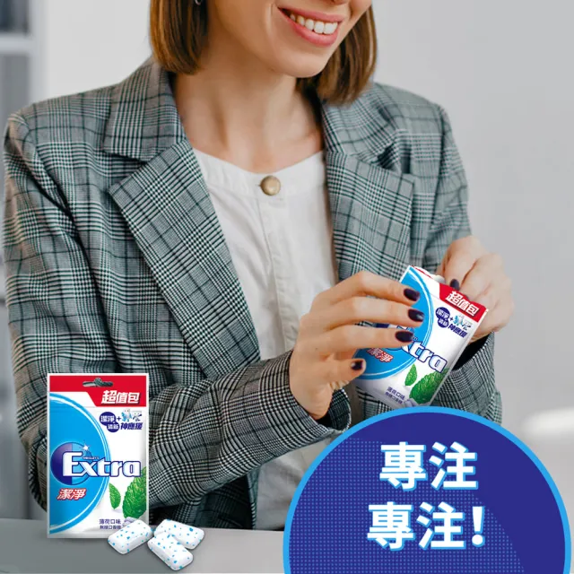 【Extra】益齒達 潔淨無糖口香糖 28g*20入組(潔牙/口腔清潔)