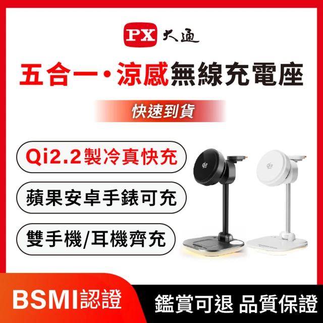 手機無線充電