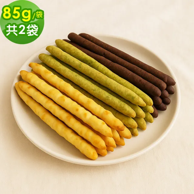 【順便幸福】綜合起司棒85gx2袋(餅乾 零食 甜點)