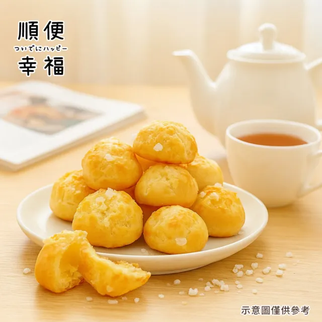 【順便幸福】綜合泡芙脆脆65gx3袋(餅乾 零食 甜點)