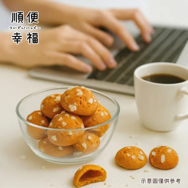 【順便幸福】綜合泡芙脆脆65gx3袋(餅乾 零食 甜點)