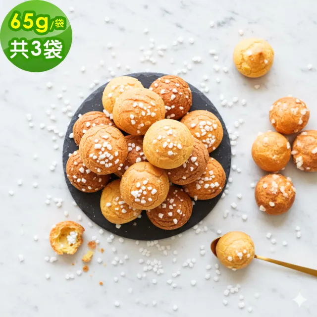 【順便幸福】綜合泡芙脆脆65gx3袋(餅乾 零食 甜點)