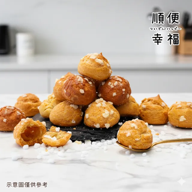 【順便幸福】綜合泡芙脆脆65gx6袋(餅乾 零食 甜點)