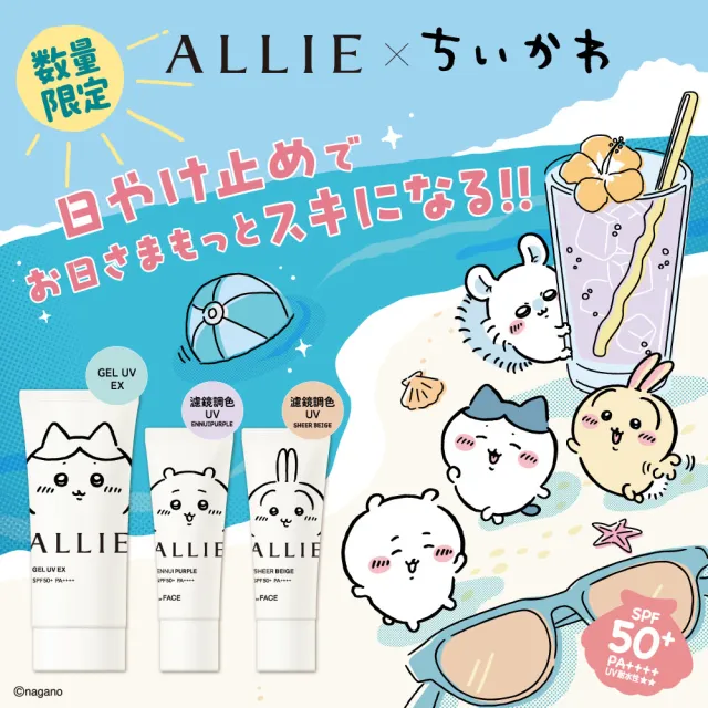 【Kanebo 佳麗寶】ALLIE 持采UV高效防曬水凝乳+濾鏡防曬3入組 (2026吉伊卡哇限定包裝)