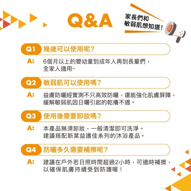 【A-DERMA 艾芙美】官方直營 燕麥全護益膚防曬霜SPF50 150ml(6個月以上幼童至成人 敏弱乾癢膚質適用)