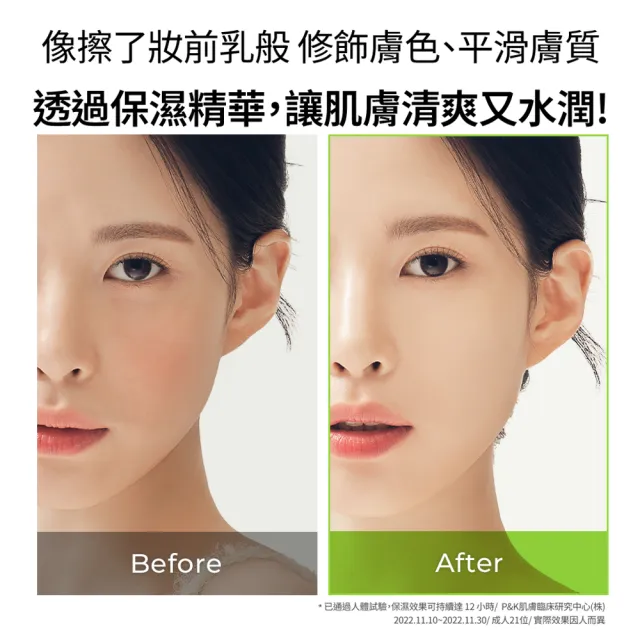 【Cell Fusion C】秀膚生 控油潤色防曬霜 50ML SPF50+ PA+++(#油痘肌專用 #混合性防曬 #潤色防曬)