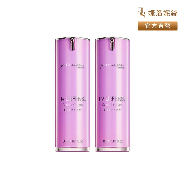 【Jealousness 婕洛妮絲】鳶尾花A醇防曬素顏霜SPF50+★★★30mlx2(紫色防曬霜)（防曬潤色）