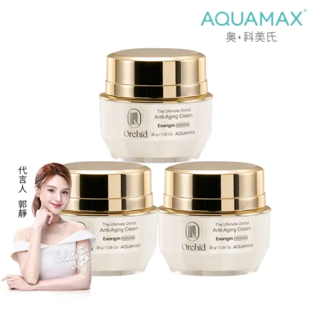 【AQUAMAX 奧科美氏】買2送1★泌蘭煥顏修護霜3入囤貨組(蘭花植泌體/撫紋雙胜月太/恢復彈性/乳霜)