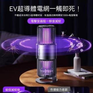 【tounichi 東日】智慧全自動靜音滅蚊燈(滅蚊燈/全自動/智慧/靜音/室內/戶外)