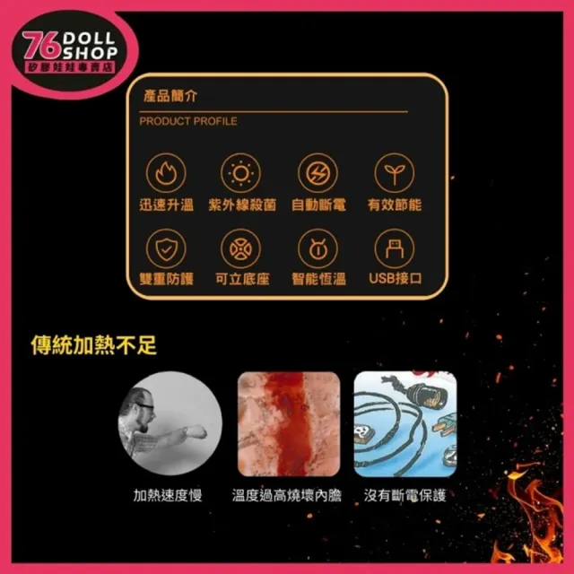 【76dollshop】飛機杯加溫棒｜加熱棒｜智能加熱殺菌棒(矽膠娃娃官方授權代理專賣店)