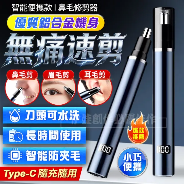 【2026】鼻毛器推薦10款高評價鼻毛器品牌排行 | BALIMAN情報局