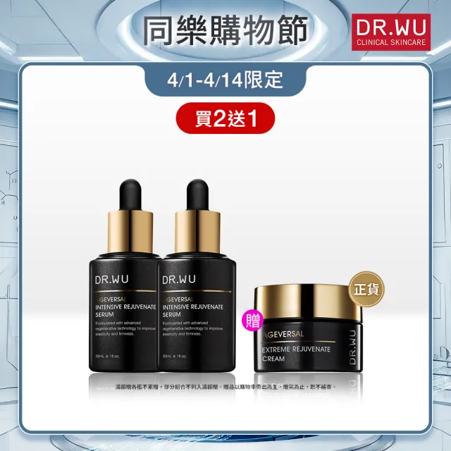 【DR.WU 達爾膚】2026全新升級！玫瑰PDRN 超逆齡肌因再生精華30ML(2入組)
