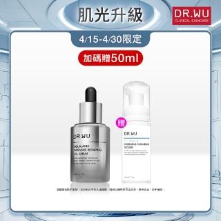 【DR.WU 達爾膚】角鯊潤澤修復精華油30ML