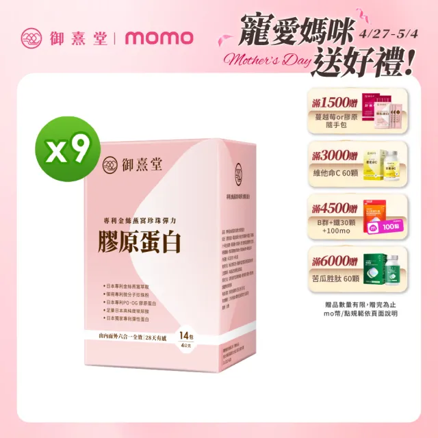 【2026】御熹堂推薦ptt》10款高評價人氣品牌排行榜 | BALIMAN情報局