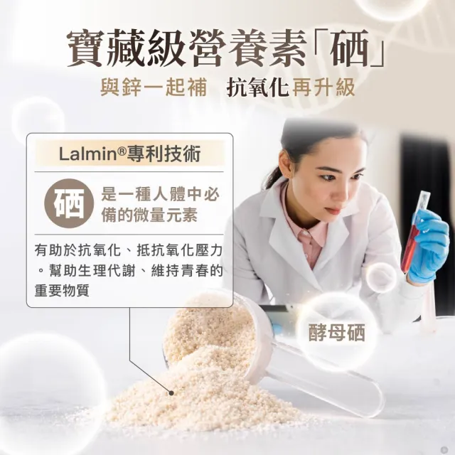 【Natural Fit 活粒適】鋅-SACE膠囊  三入組 90粒/入(素食 鋅 硒 ACE 皮膚健康 男性保健 女性保健)