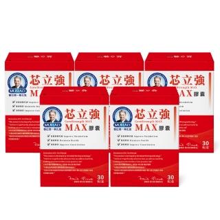 【穆拉德】芯立強MAX膠囊5入組(共150粒；褐藻糖膠、專利澡粉、L-精胺酸、專利沙棘果)