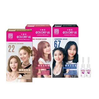 【美吾髮】卡樂芙 全新升級優質染髮霜_2入組(20色任選/無阿摩尼亞/無PPD/乳霜染/彩染/美吾髮)