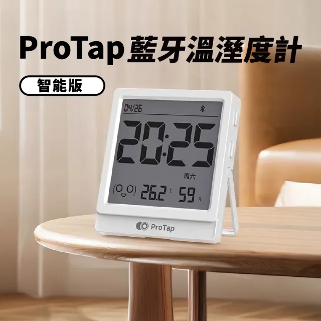 【2026】溫濕度計推薦ptt》10款高評價人氣品牌排行榜 | 好吃美食的八里人