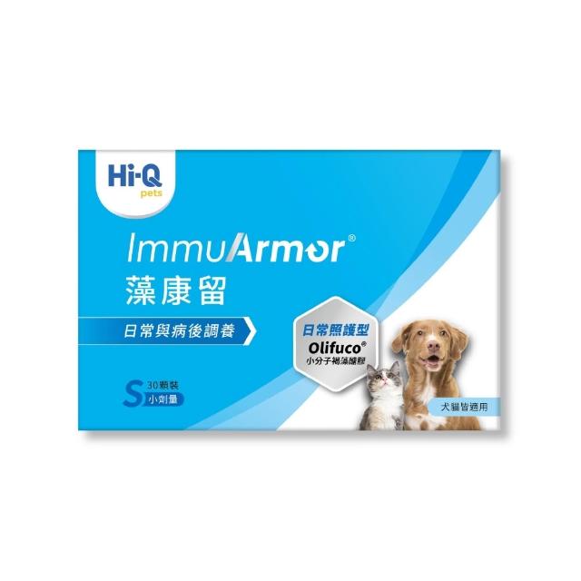 【Hi-Q Pets】日常照護型-藻康留小劑量-S ImmuArmor 30顆(犬貓通用/Hi-Q Pets/日常照護)