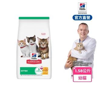 【Hills 希爾思】官方直營 幼貓 雞肉 1.58公斤(貓飼料 貓糧)