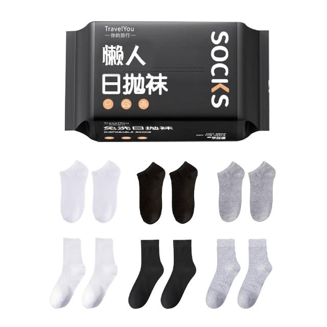 【SYU】任選10雙 36-43碼男女通用 懶人日拋免洗襪 拋棄式襪子 出差旅行
