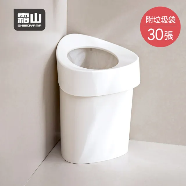 【SHIMOYAMA 霜山】簡約風三角形轉角垃圾桶(附垃圾袋30張)-5L (垃圾筒/置物桶/儲物桶)